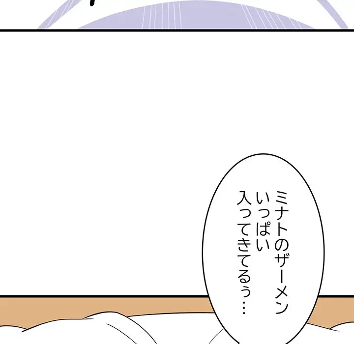 これぞ成績アップの必勝法 第36話 - 64