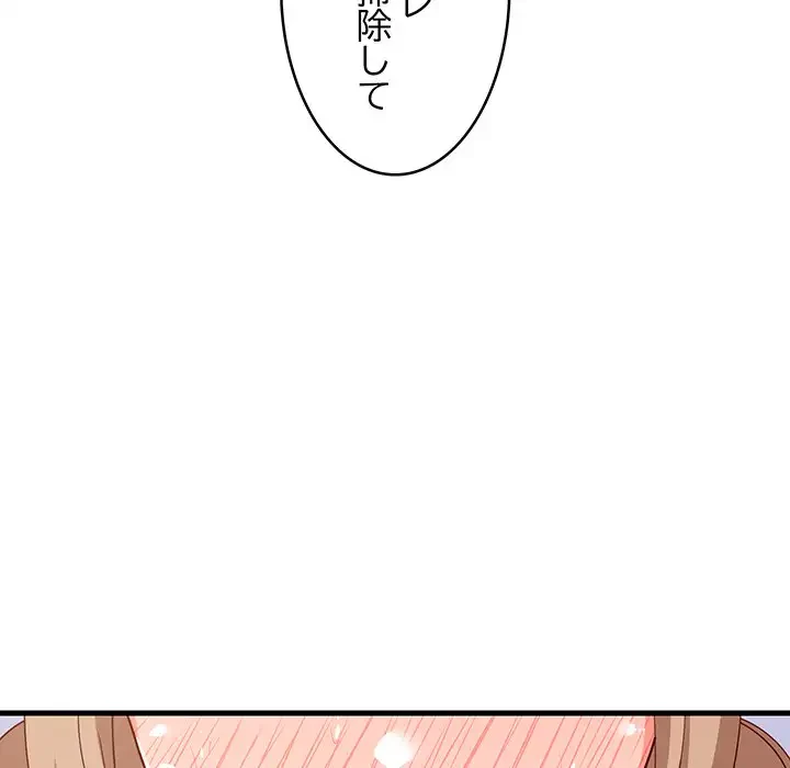 これぞ成績アップの必勝法 第36話 - 70