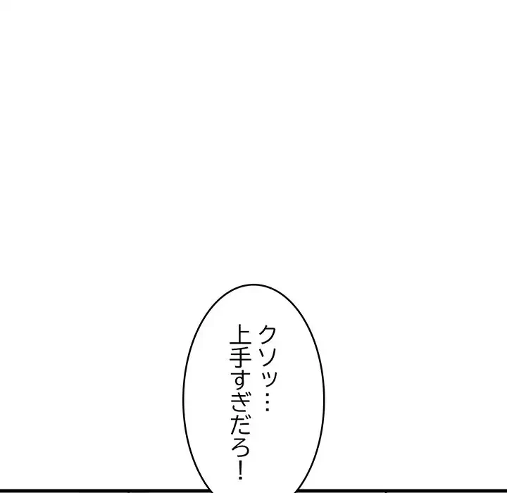 これぞ成績アップの必勝法 第36話 - 79