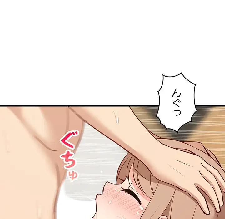 これぞ成績アップの必勝法 第36話 - 84