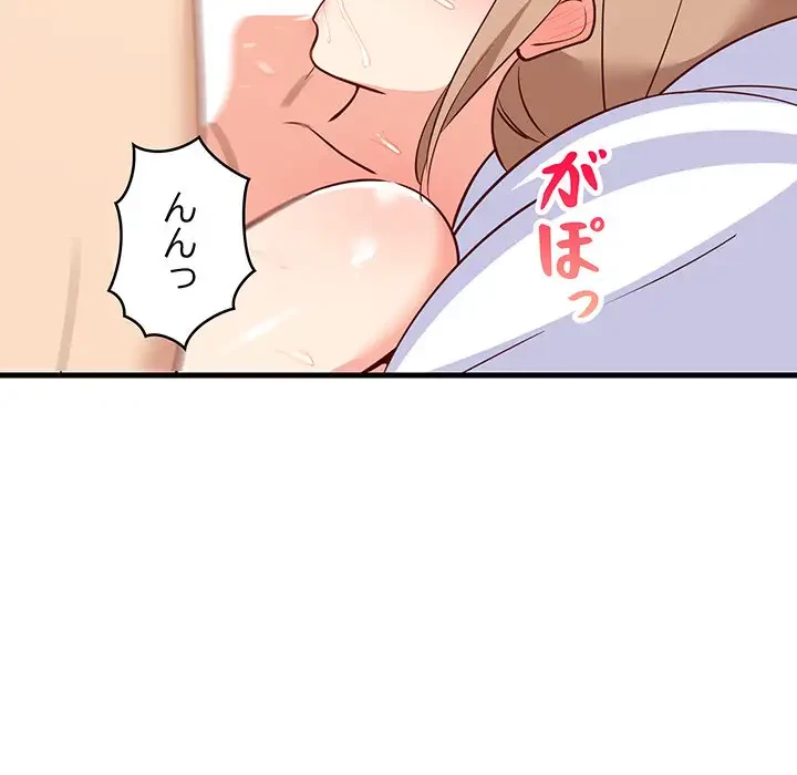 これぞ成績アップの必勝法 第36話 - 85