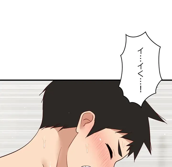 これぞ成績アップの必勝法 第36話 - 86