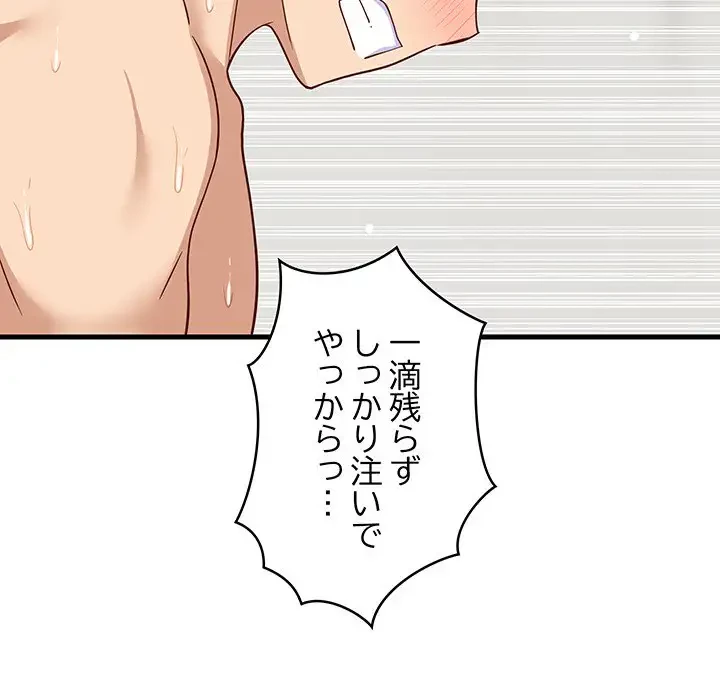 これぞ成績アップの必勝法 第36話 - 87