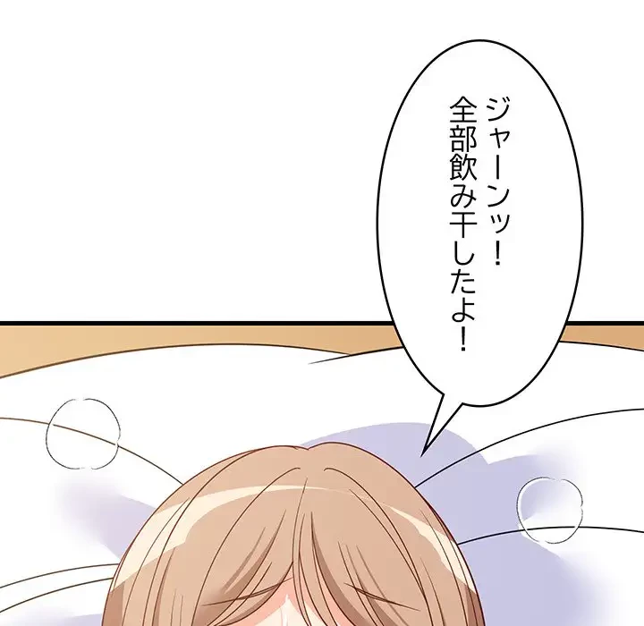 これぞ成績アップの必勝法 第36話 - 96