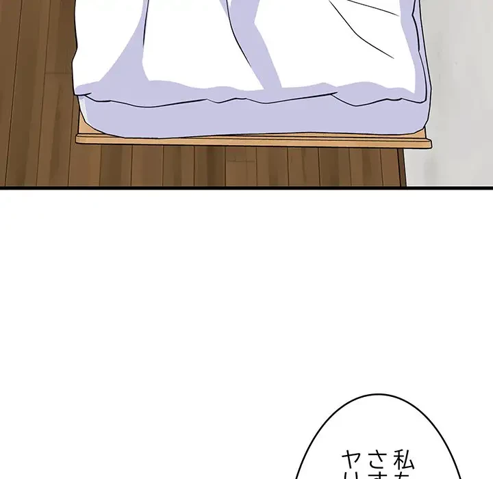 これぞ成績アップの必勝法 第36話 - 103