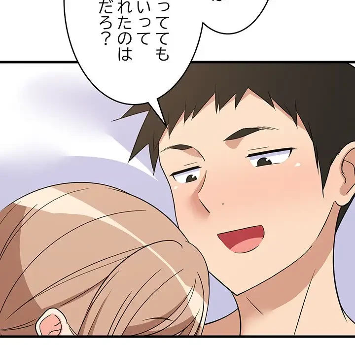 これぞ成績アップの必勝法 第36話 - 106