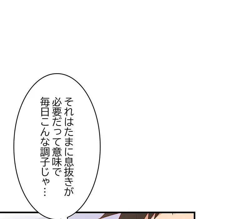 これぞ成績アップの必勝法 第36話 - 107