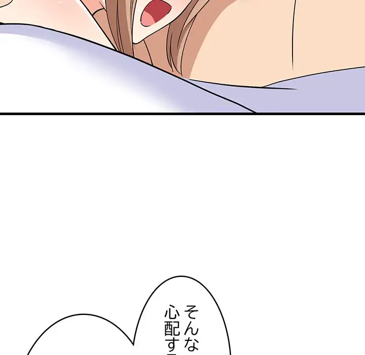 これぞ成績アップの必勝法 第36話 - 113