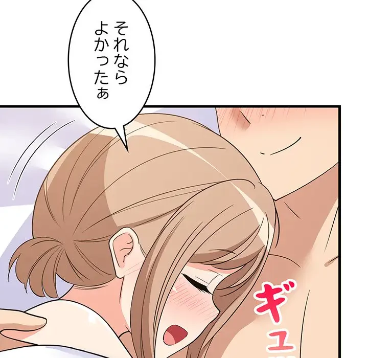 これぞ成績アップの必勝法 第36話 - 116