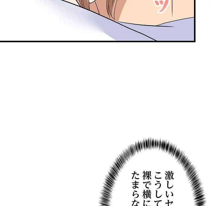 これぞ成績アップの必勝法 第36話 - 117