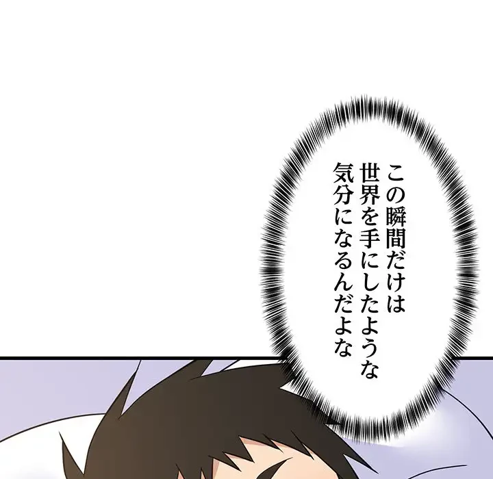 これぞ成績アップの必勝法 第36話 - 120