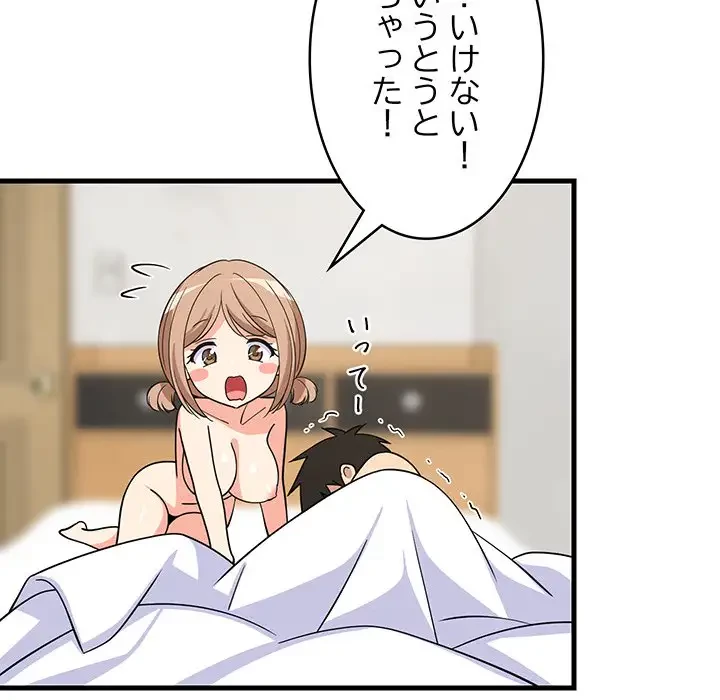 これぞ成績アップの必勝法 第36話 - 126