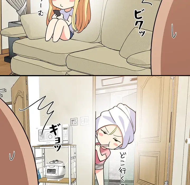 これぞ成績アップの必勝法 第36話 - 135