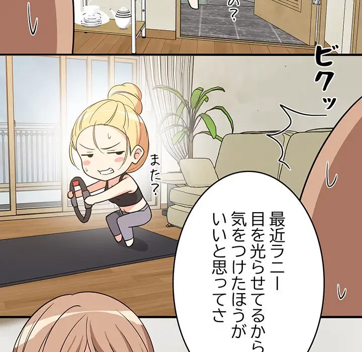 これぞ成績アップの必勝法 第36話 - 136