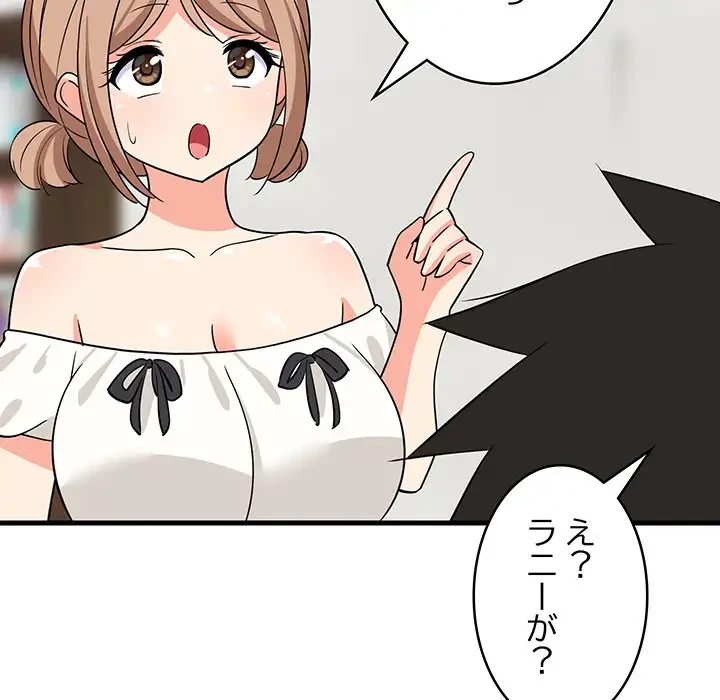 これぞ成績アップの必勝法 第36話 - 137