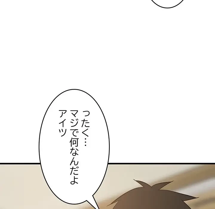 これぞ成績アップの必勝法 第36話 - 138