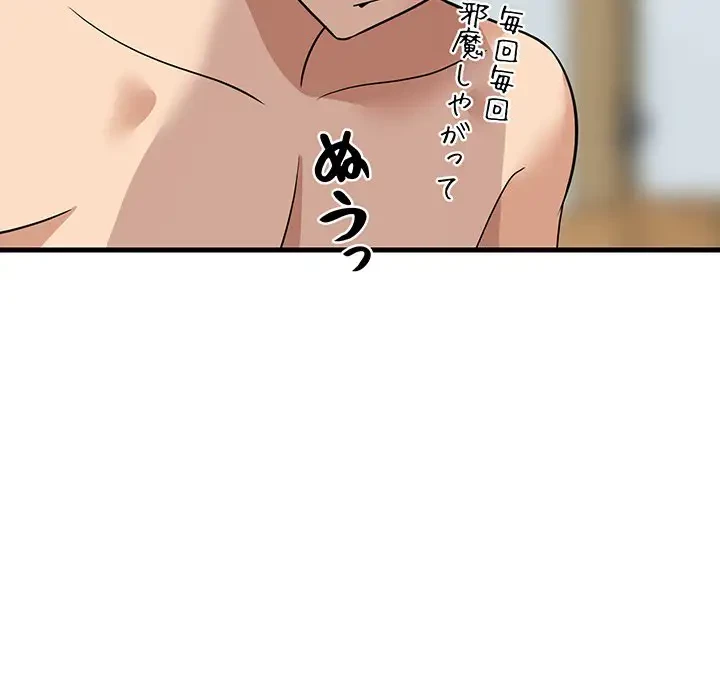 これぞ成績アップの必勝法 第36話 - 142