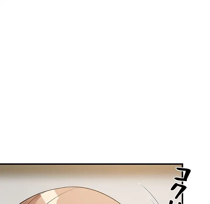 これぞ成績アップの必勝法 第36話 - 159