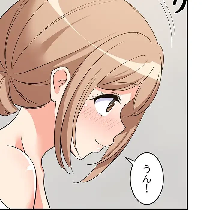 これぞ成績アップの必勝法 第36話 - 160