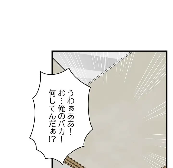 これぞ成績アップの必勝法 第36話 - 170