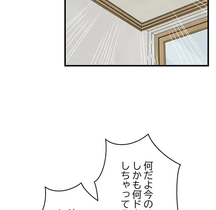 これぞ成績アップの必勝法 第36話 - 171