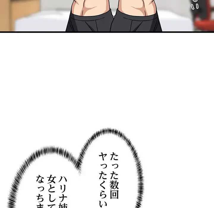 これぞ成績アップの必勝法 第36話 - 173