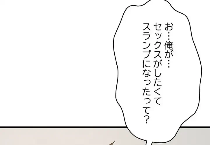 これぞ成績アップの必勝法 第38話 - 4