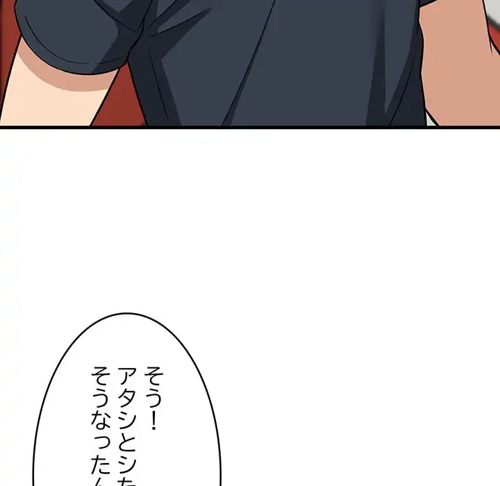 これぞ成績アップの必勝法 第38話 - 6