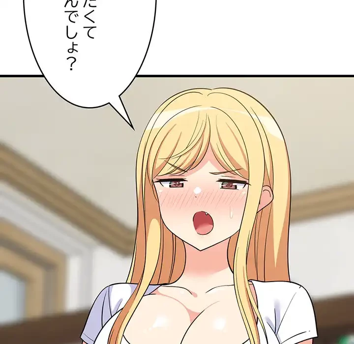 これぞ成績アップの必勝法 第38話 - 7