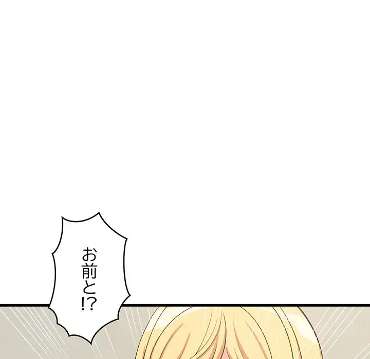 これぞ成績アップの必勝法 第38話 - 11