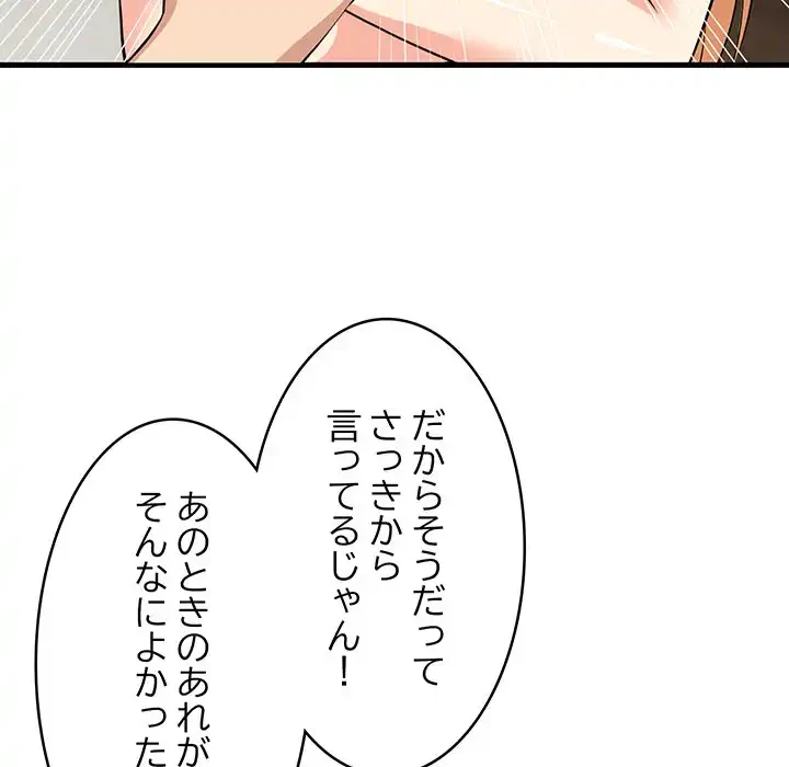 これぞ成績アップの必勝法 第38話 - 13