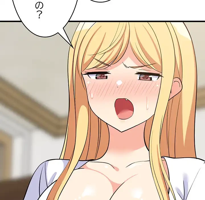 これぞ成績アップの必勝法 第38話 - 14