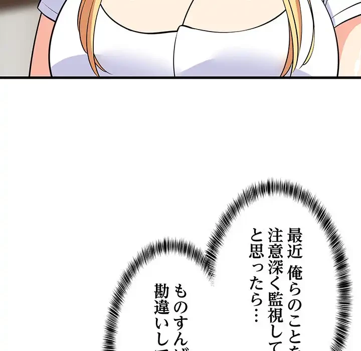 これぞ成績アップの必勝法 第38話 - 15