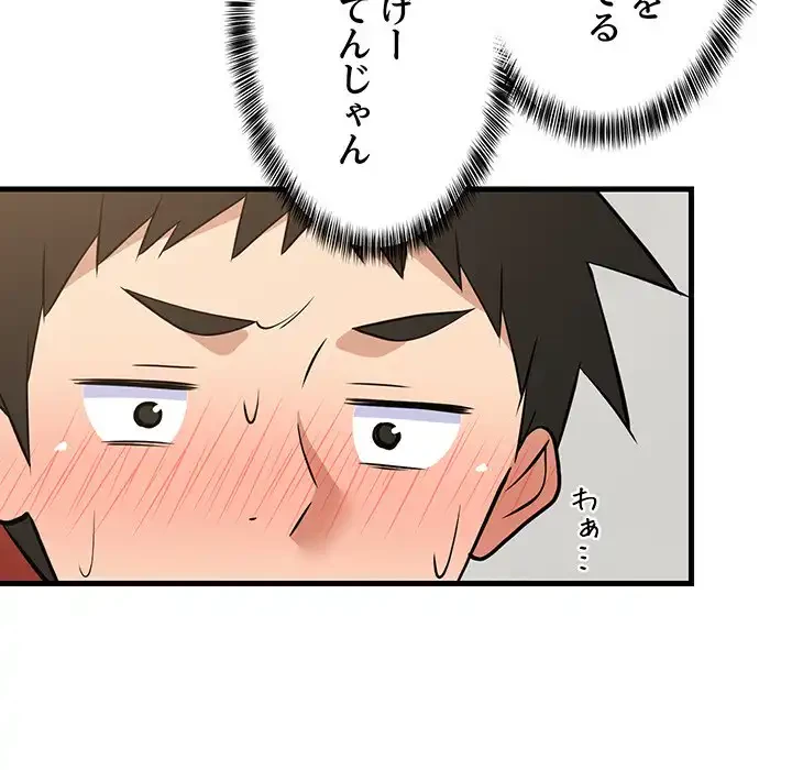 これぞ成績アップの必勝法 第38話 - 16