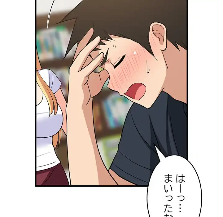 これぞ成績アップの必勝法 第38話 - 18