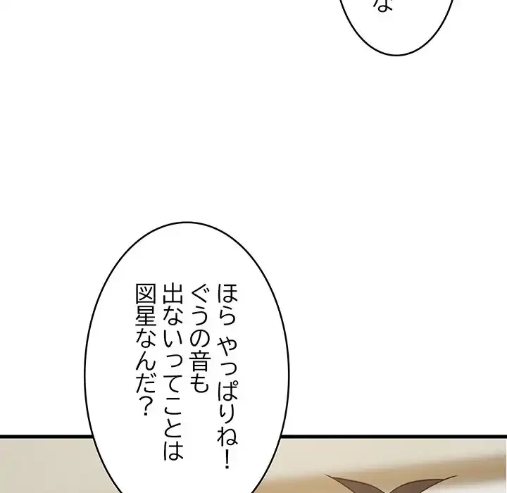 これぞ成績アップの必勝法 第38話 - 19