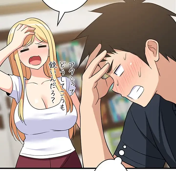 これぞ成績アップの必勝法 第38話 - 20