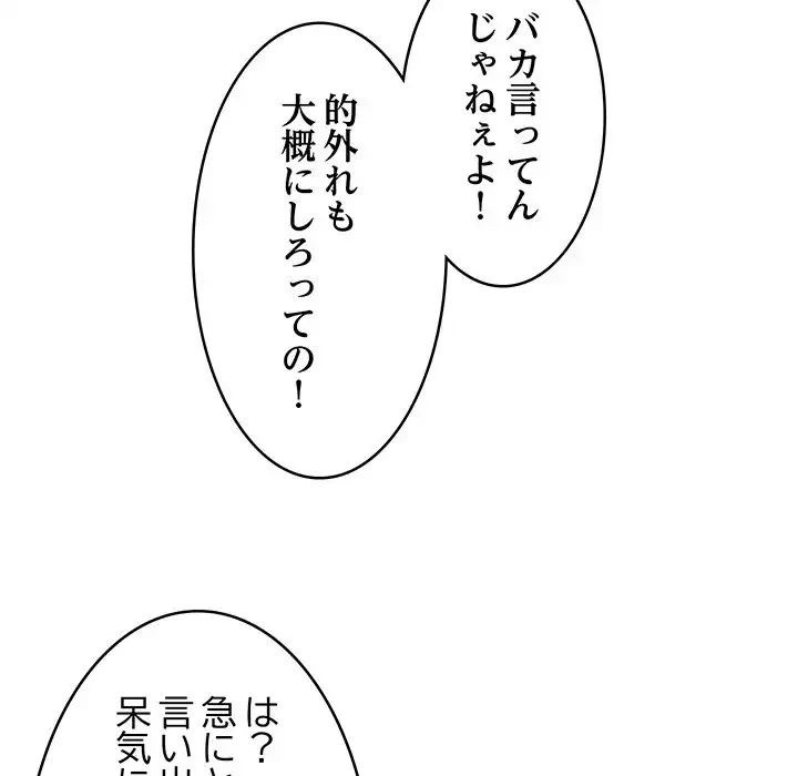 これぞ成績アップの必勝法 第38話 - 21