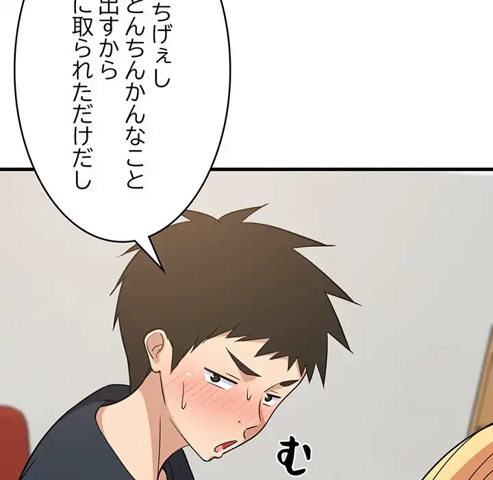 これぞ成績アップの必勝法 第38話 - 22