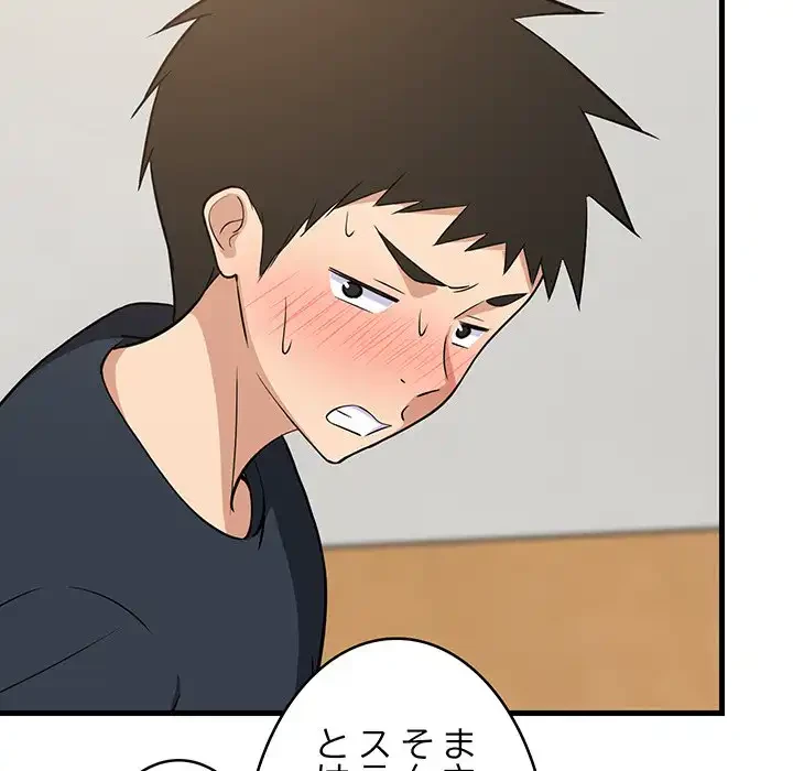 これぞ成績アップの必勝法 第38話 - 25