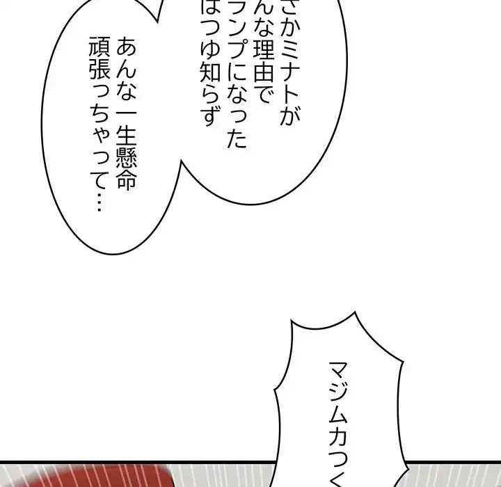 これぞ成績アップの必勝法 第38話 - 26