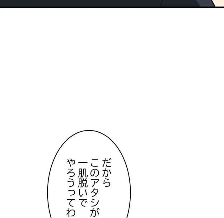 これぞ成績アップの必勝法 第38話 - 31