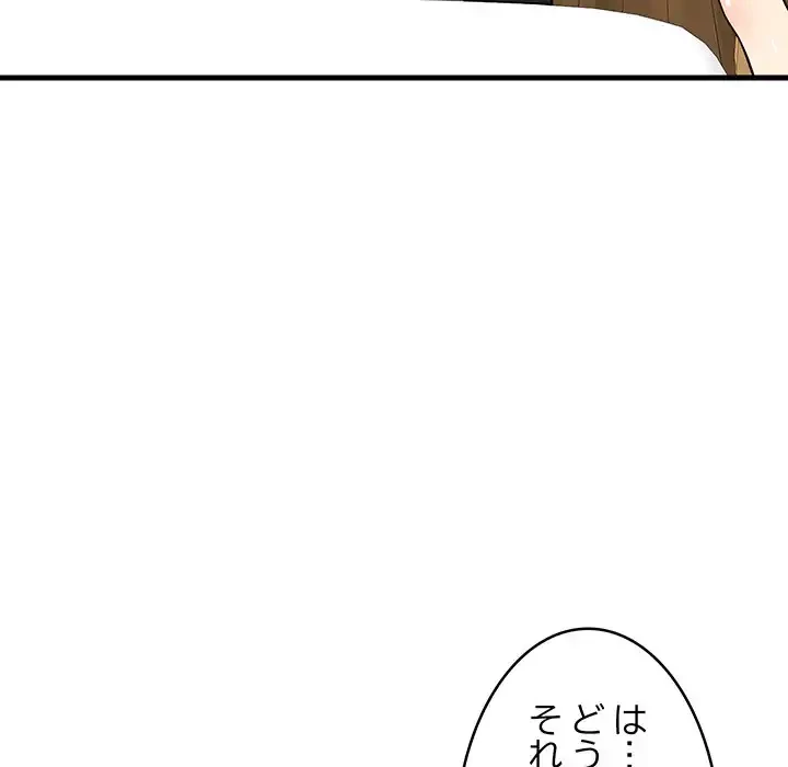 これぞ成績アップの必勝法 第38話 - 33