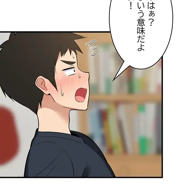 これぞ成績アップの必勝法 第38話 - 34