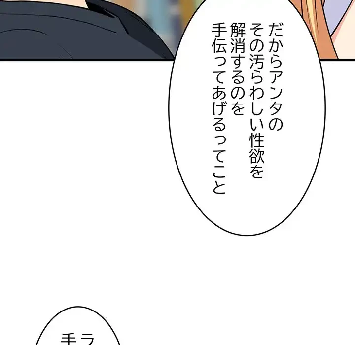 これぞ成績アップの必勝法 第38話 - 37