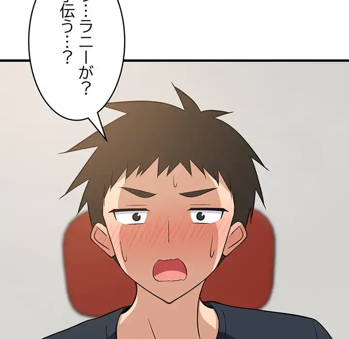 これぞ成績アップの必勝法 第38話 - 38