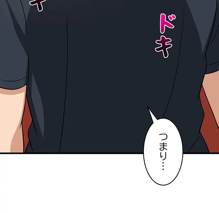 これぞ成績アップの必勝法 第38話 - 41