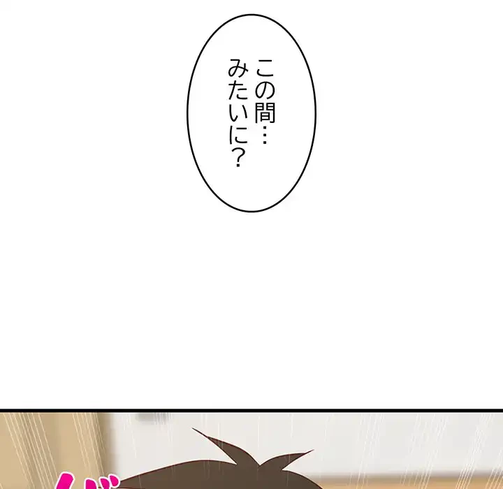 これぞ成績アップの必勝法 第38話 - 44