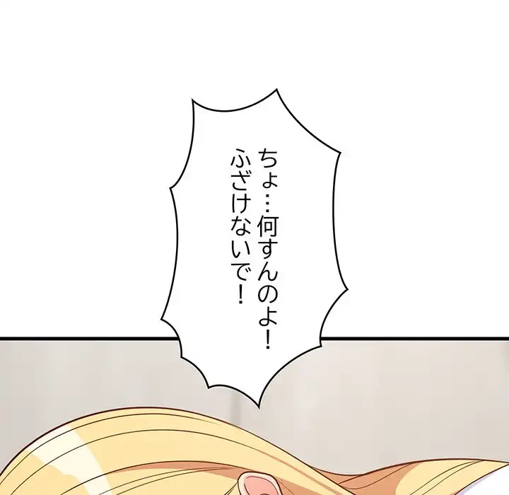 これぞ成績アップの必勝法 第38話 - 48