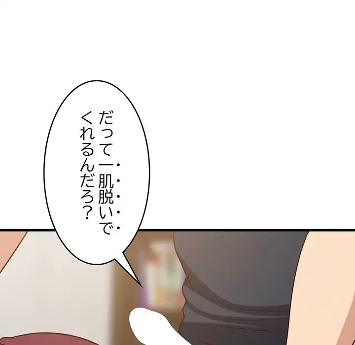 これぞ成績アップの必勝法 第38話 - 50